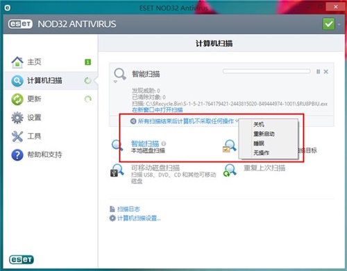 ESET NOD32使用教程2