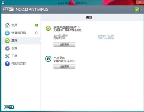 ESET NOD32使用教程4