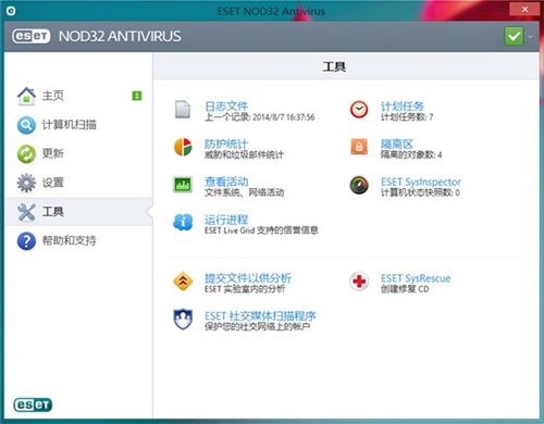 ESET NOD32使用教程6