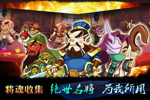 哈哈三国破解版