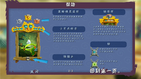 雷曼传奇破解版