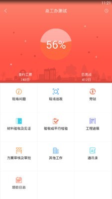 工匠兔app