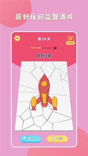 疯狂锤一锤红包版