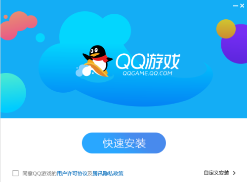 QQ游戏大厅安装步骤1