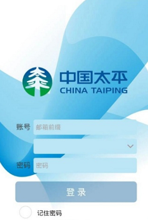 太寿费用管理软件
