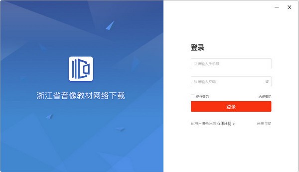 浙江省音像教材下载软件