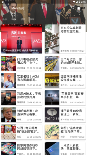 mere新闻怎么样