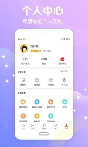 爱美康app下载