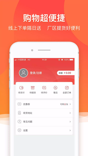 好又省app