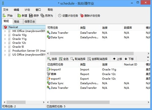 Oracle数据库管理工具使用方法