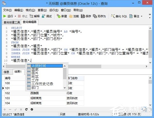 Oracle数据库管理工具使用方法