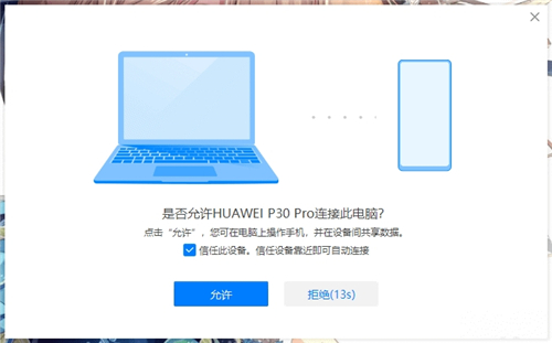 软件特色