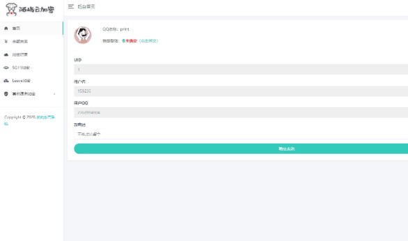 php代码加密工具