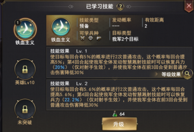 末世王者前期配队思路3
