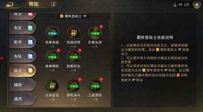 末世王者前期配队思路3
