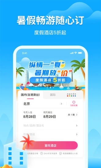 无忧行安卓版境外流量包购买方法