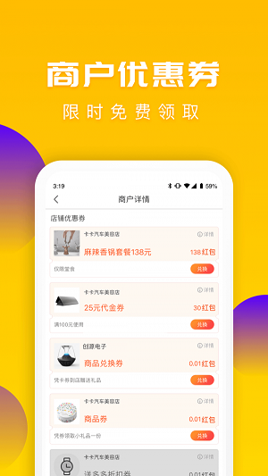送多多app