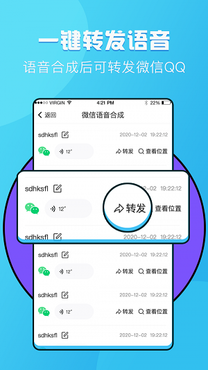 语音导出工具破解版