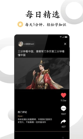 软件亮点