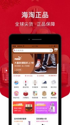 海淘免税店最新版
