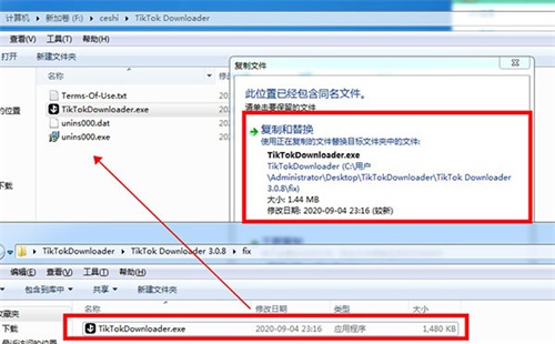 TikTok Downloader安装破解教程5
