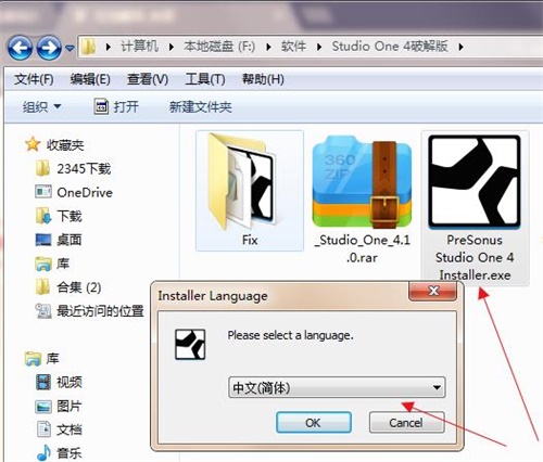 presonus studio one安装破解教程1