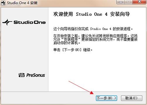 presonus studio one安装破解教程2