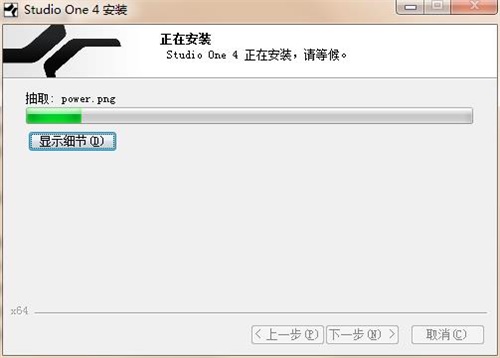 presonus studio one安装破解教程4