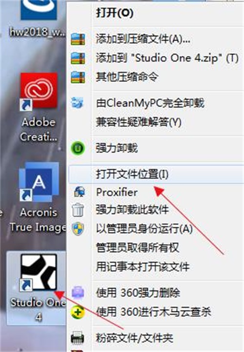 presonus studio one安装破解教程6