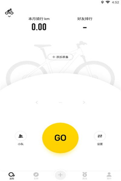 骑记国际版使用方法1