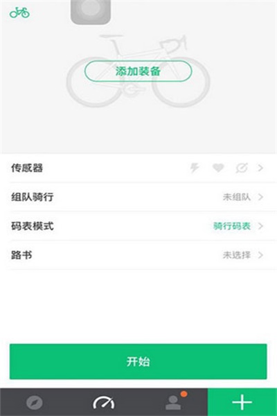 骑记国际版使用方法2