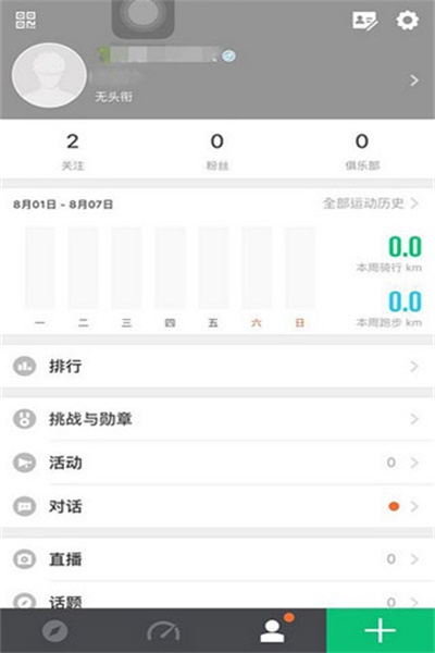 骑记国际版使用方法4