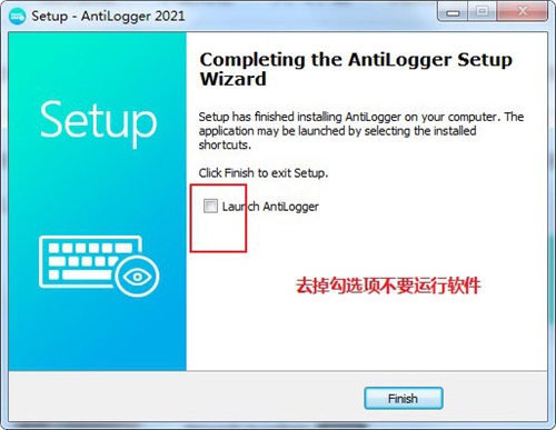 AntiLogger安装破解教程5