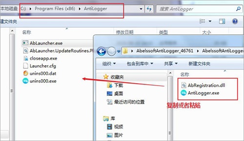 AntiLogger安装破解教程6