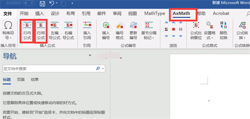 Axmath使用方法1