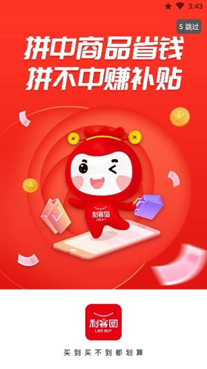 利客团app
