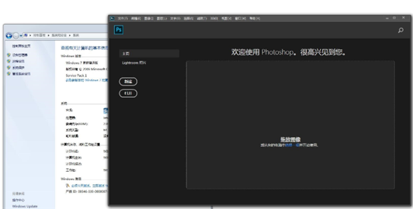 Photoshop2020 win7系统怎么安装5