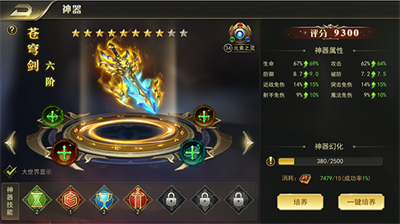 剑与英雄符文介绍1