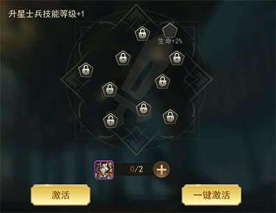 剑与英雄兵种与兵营解析3