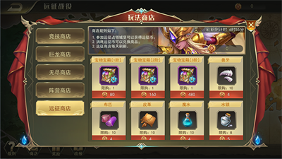 剑与英雄副本秘境玩法介绍8