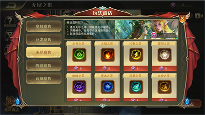 剑与英雄副本秘境玩法介绍10