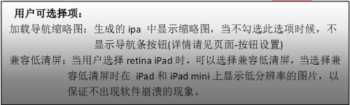 AppMaker使用教程3