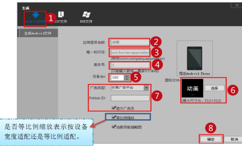 AppMaker使用教程10