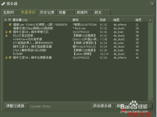 cs起源怎么和好友联机