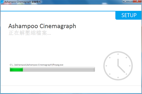 Ashampoo Cinemagraph安装破解教程5