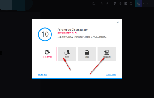 Ashampoo Cinemagraph使用方法1