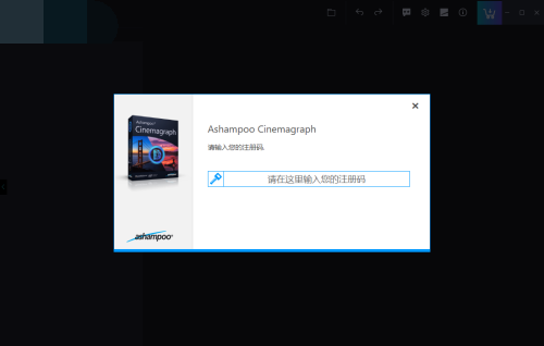 Ashampoo Cinemagraph使用方法2
