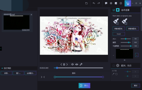 Ashampoo Cinemagraph使用方法6
