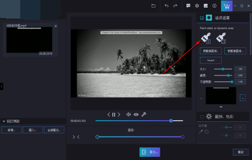 Ashampoo Cinemagraph使用方法7