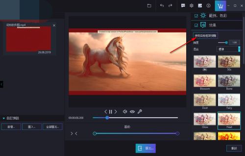 Ashampoo Cinemagraph使用方法9
